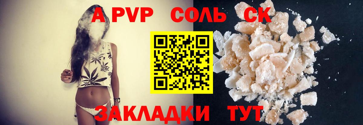 Alpha PVP Crystall  A PVP  купить наркоту  A-PVP Crystall  Alpha PVP VHQ  Вход с VPN  Кубинка 