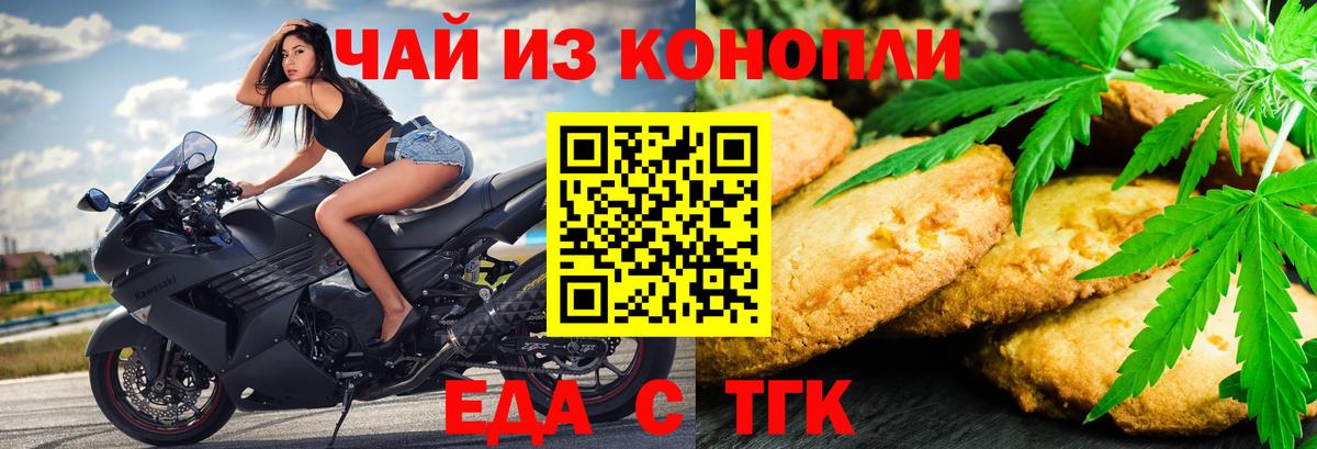 Canna-Cookies марихуана  Вход с VPN  Кубинка 