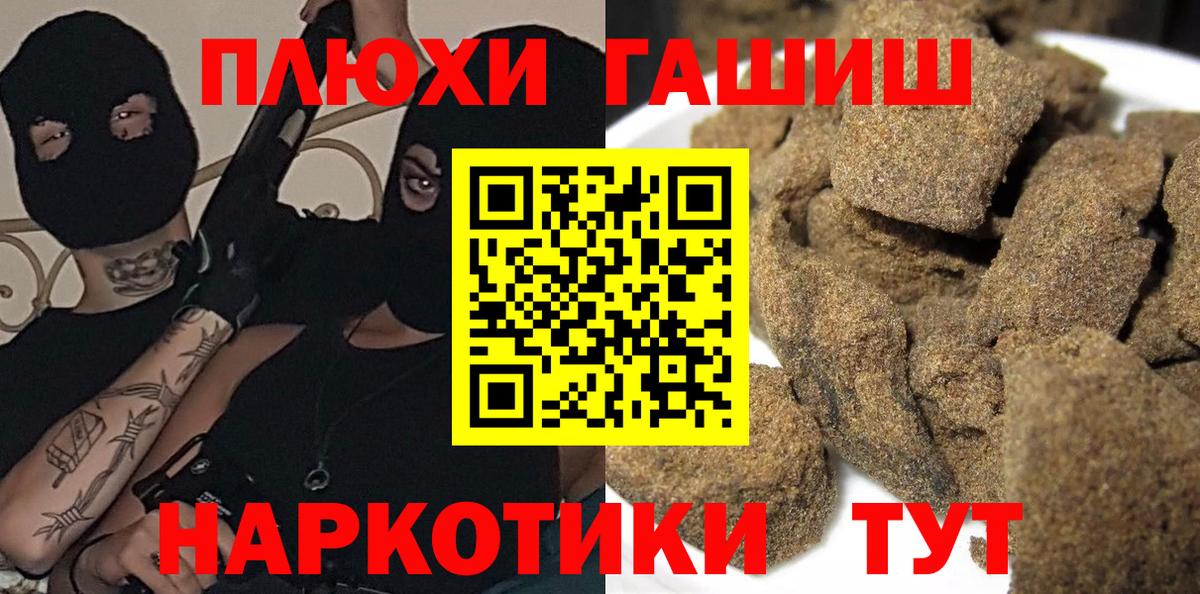 ГАШ  ГАШ хэш  Вход с VPN  ГАШ AMNESIA HAZE  Кубинка 