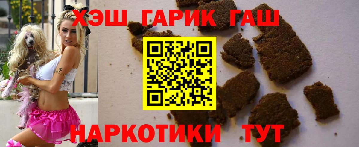 Гашиш гашик Кубинка