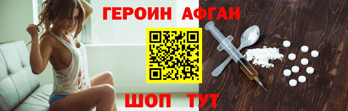 Героин хмурый Кубинка