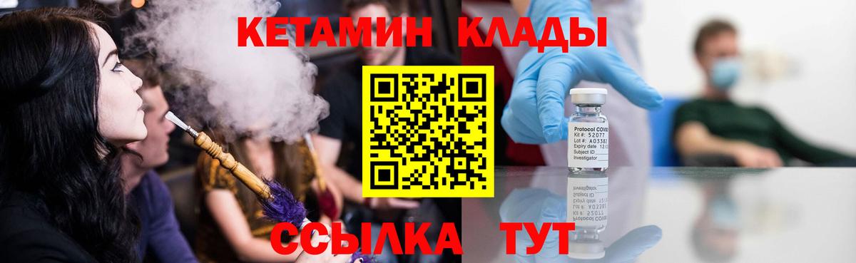 Кубинка  Кетамин VHQ  Вход с VPN 