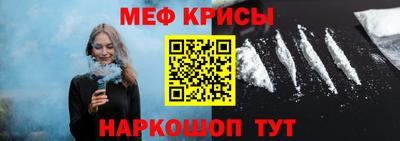 мяу мяу кристалл Владивосток