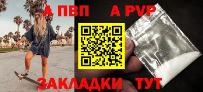 а пвп мука Кандалакша