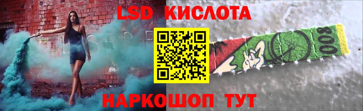 Лсд 25 экстази кислота Кубинка