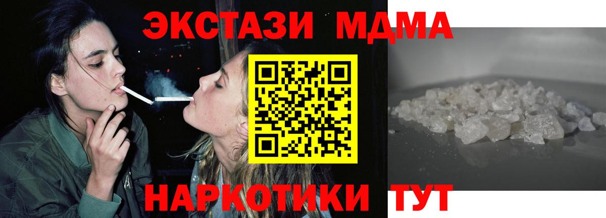 MDMA Molly  Вход с VPN  Кубинка  MDMA Molly 