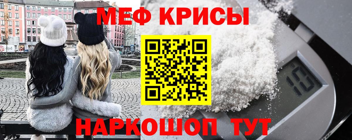 Мефедрон  Вход с VPN  Кубинка  Меф мука  Мефедрон кристаллы 