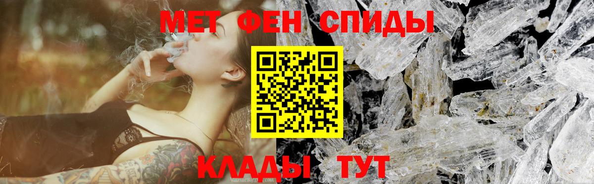 МЕТАМФЕТАМИН Декстрометамфетамин 99.9%  Вход с VPN  Кубинка 