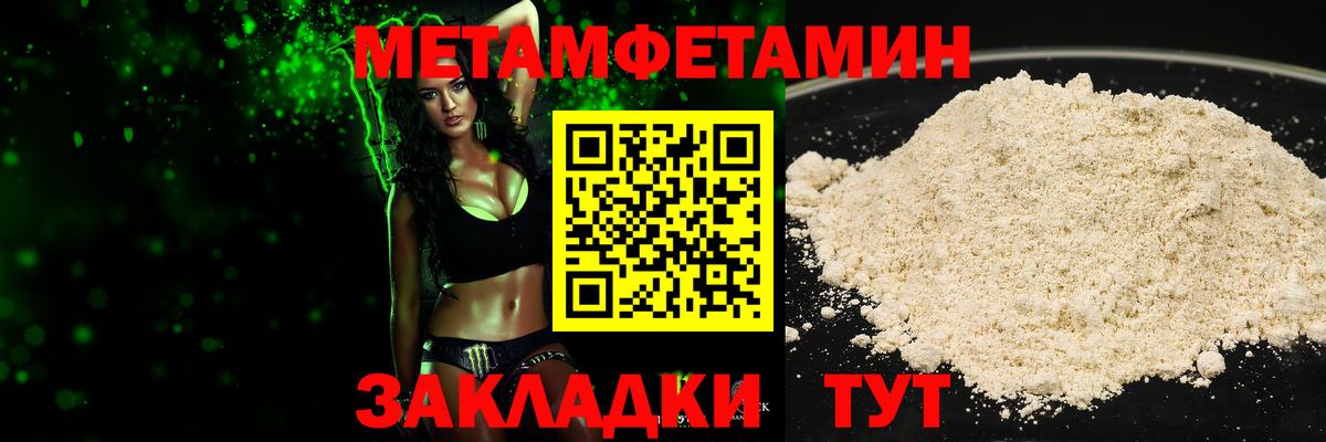 Первитин винт Кубинка
