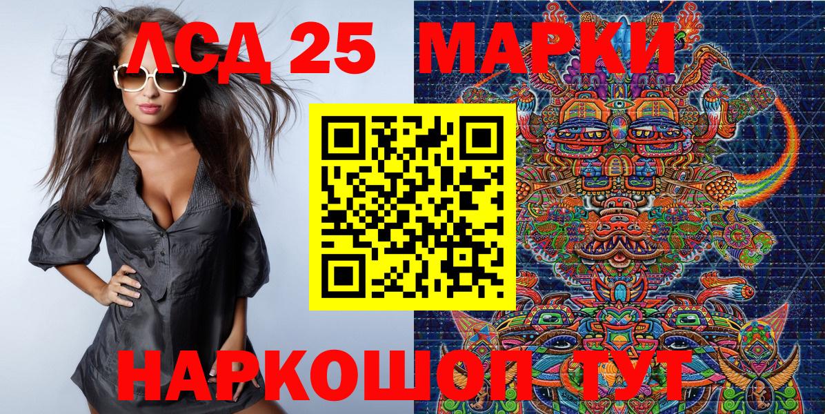 Марки 25I-NBOMe 1500мкг  Вход с VPN  Марки NBOMe  Кубинка 