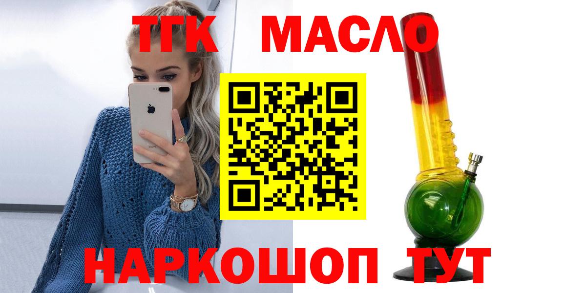 Дистиллят ТГК концентрат  Вход с VPN  купить закладку  Кубинка 