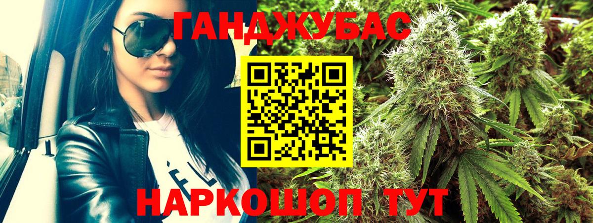 Каннабис план Кубинка